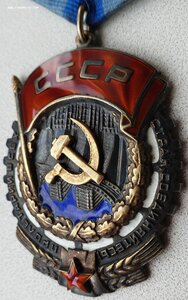 Эталонный большой ТКЗ № 135.151 с орденской на учителя матем
