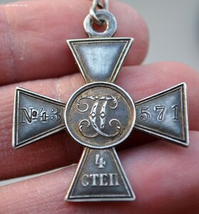 ГК 3 ст № 30487 и 4 ст № 43571 на одного! 38 пех. Тобольский
