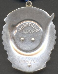 ТКЗ с нулем № 0506276.