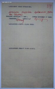 Красная Звезда № 26.285 "трехклепка"