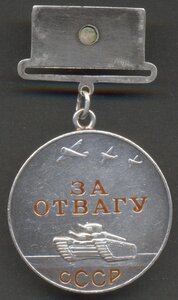 Отвага № 29020 с времянкой, хорошая.