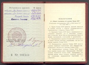 БКЗ + ЗБЗ 2 шт. с доками на морячка.