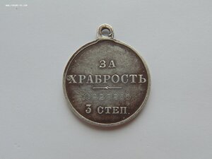 ГМ 3 степени