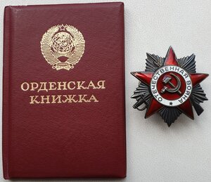 ОВ 2 ст ННГ вручение 1995г. в Днепропетровской обл.