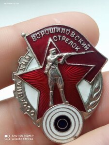 Ворошиловский стрелок 114897