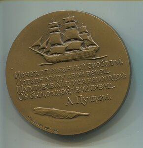 настольные медали СССР,ЛМД