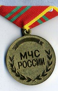 За отличие в военной службе 2 ст. СПМД , МЧС.