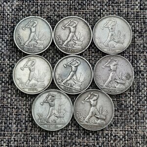50 копеек 1924-1925 - 8 шт