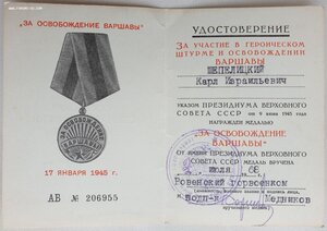 Варшава 1968г на Карла Израилевича