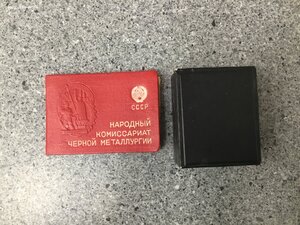 ОСС Наркомчермет Коробка+док