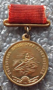 победитель юношеских соревнований,гребля,2-ка парная 800м.