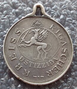 волостной старшина Лифляндской губернии,серебро