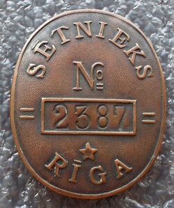 дворник Рига №2387, РИ