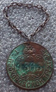 товарищество Прохоровской Трёхгорной мануфактуры №1363, РИ