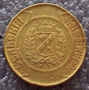 сельский казначей Терской области, РИ