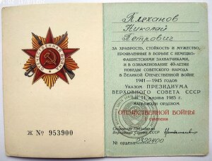 Комплект летчика - БКЗ винт, ОВ I, КЗ пятка, ОВ II юб + доки