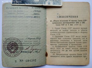 Комплект летчика - БКЗ винт, ОВ I, КЗ пятка, ОВ II юб + доки