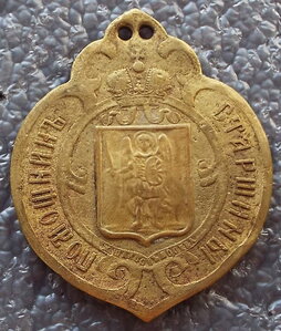 помошник старшины Киевской губернии, РИ