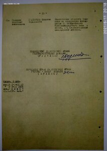 Комплект летчика - БКЗ винт, ОВ I, КЗ пятка, ОВ II юб + доки