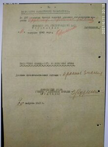 Комплект летчика - БКЗ винт, ОВ I, КЗ пятка, ОВ II юб + доки