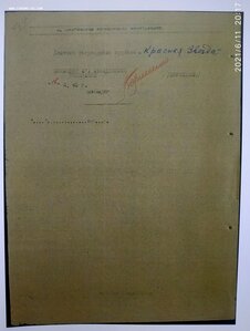 Комплект летчика - БКЗ винт, ОВ I, КЗ пятка, ОВ II юб + доки