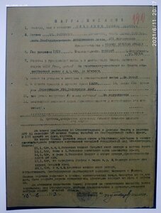 Комплект летчика - БКЗ винт, ОВ I, КЗ пятка, ОВ II юб + доки