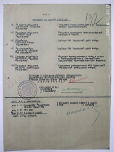 Комплект летчика - БКЗ винт, ОВ I, КЗ пятка, ОВ II юб + доки