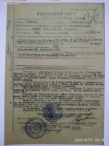Комплект летчика - БКЗ винт, ОВ I, КЗ пятка, ОВ II юб + доки