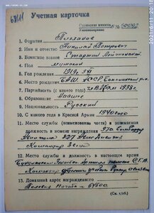 Комплект летчика - БКЗ винт, ОВ I, КЗ пятка, ОВ II юб + доки