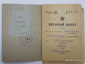 Комплект летчика У-2 БКЗ "ласточкин хвост" + КЗ 38201 + БЗ
