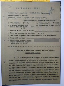 Комплект летчика У-2 БКЗ "ласточкин хвост" + КЗ 38201 + БЗ