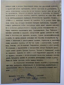 Комплект летчика У-2 БКЗ "ласточкин хвост" + КЗ 38201 + БЗ