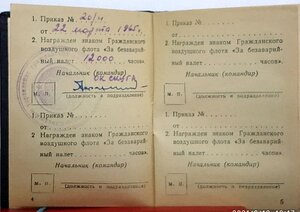 Комплект летчика У-2 БКЗ "ласточкин хвост" + КЗ 38201 + БЗ