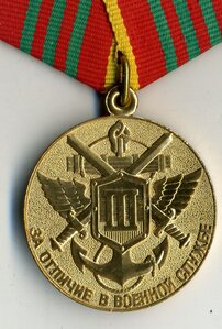За отличие в военной службе 3 ст. СПМД, МЧС.