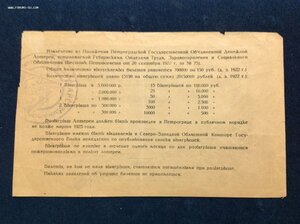 Петроградская лотерея 1922 года выигрыш 50 млрд рублей
