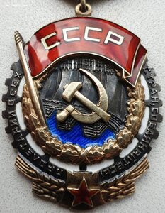ТКЗ "средний овал" № 135.336 с орденской книжкой
