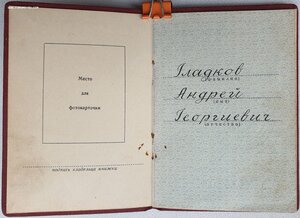 ТКЗ "средний овал" № 135.336 с орденской книжкой