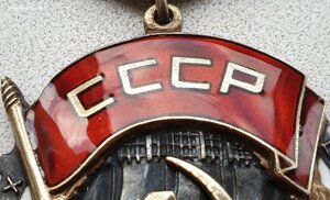 ТКЗ "средний овал" № 135.336 с орденской книжкой
