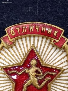 Знак ,отличник физической культуры, номер 14941