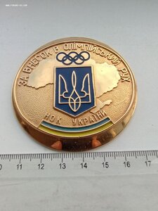 Настольная медаль НОК Украины за внесок в олимпийской Рух