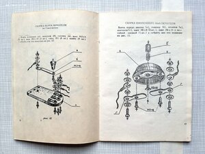 Электроконструктор, времен СССР