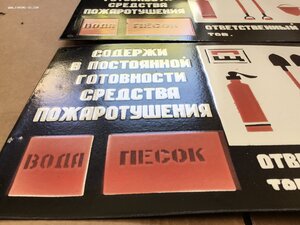 Табличка СССР Эмалированная Пожарный щит Эмаль