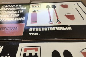 Табличка СССР Эмалированная Пожарный щит Эмаль