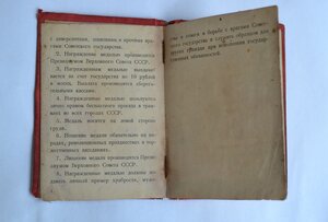 ДОК. МЕДАЛИ ЗА ОТВАГУ НА ДЕВУШКУ ЗА ФИНСКУЮ