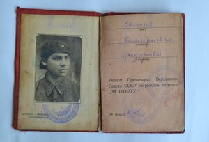 ДОК. МЕДАЛИ ЗА ОТВАГУ НА ДЕВУШКУ ЗА ФИНСКУЮ