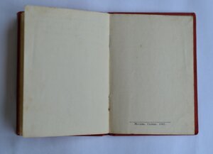 ДОК.МЕДАЛИ ЗА БОЕВЫЕ ЗАСЛУГИ 1943 год.