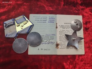 Комплект на одного 2 Отваги 12*****, 20***** и КЗ 21*****