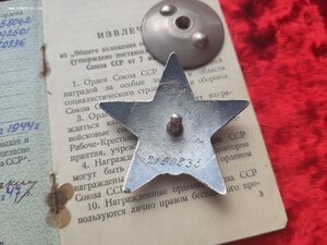 Комплект на одного 2 Отваги 12*****, 20***** и КЗ 21*****