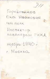 Советская кавалерия. 1920-1940-е годы. ТЕМА пополняема.