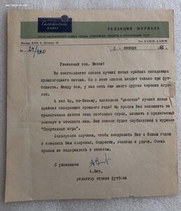 Футбол 3 место чемпионат СССР.